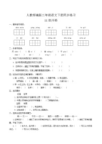 2021学年11 赵州桥测试题