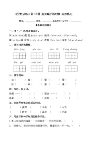 语文12* 在天晴了的时候课后练习题