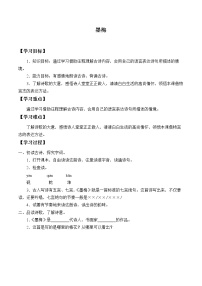 小学语文人教部编版四年级下册第七单元22 古诗三首墨梅导学案及答案