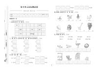 部编版语文一上 第3单元达标测试卷1