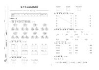 部编版语文一上 第4单元达标测试卷1