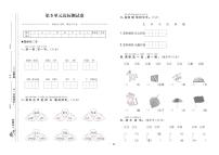 部编版语文一上 第5单元达标测试卷1