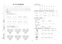 部编版语文一上 第7单元达标测试卷1