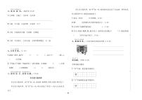 部编版语文一上 第8单元达标测试卷2