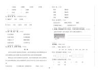 部编版语文一上 期中模拟检测卷2