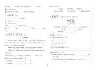 部编版语文一上 期末模拟检测卷2