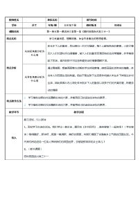 人教部编版五年级下册四时田园杂兴（其三十一）教案及反思