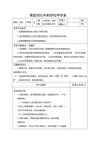 人教部编版五年级下册口语交际:走进他们的童年岁月教学设计