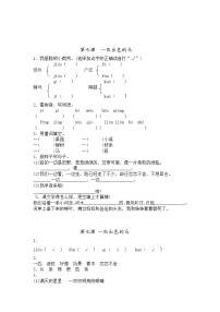 人教部编版二年级下册7 一匹出色的马课后复习题