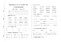 河北省承德市高新区语文二年级第一学期期末考试 2020-2021学年（人教部编版，无答案）练习题