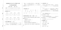 河北省承德市高新区语文三年级第一学期期末考试 2020-2021学年（人教部编版，无答案）练习题