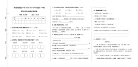 河北省承德市高新区语文四年级第一学期期末考试 2020-2021学年（人教部编版，无答案）练习题