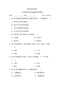 人教版二年级下册语文 期末专项突破卷 4 积累背诵与课文理解专项突破卷