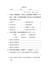 人教版五年级下册语文 作文训练专项卷 19. 审题立意