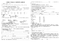人教版六年级语文下册第四单元测试卷
