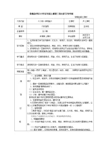 小学人教部编版习作:缩写故事教案设计