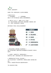 小学语文人教部编版二年级下册口语交际：注意说话的语气练习