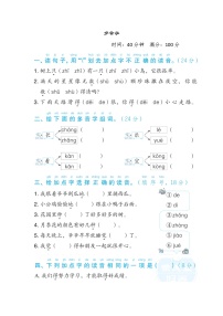 部编版一年级下册语文 语文要素专项卷之2. 多音字