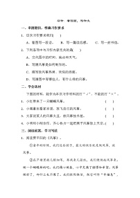 人教部编版三年级下册习作：看图画，写一写同步练习题