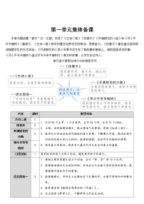 二年级下册全册精品教案合集（部部版小学语文） (2)