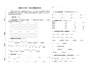 人教版小学一年级语文上册期末测试卷