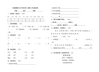 人教版小学一年级语文上册第三单元测试卷