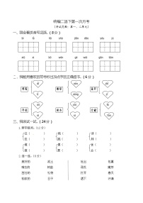 部编版二年级下册语文试卷-第一次月考（一、二单元）（含答案）-部编版