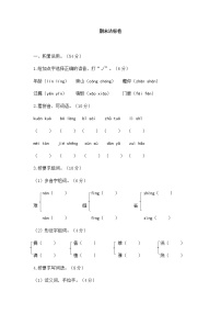 部编版三下语文期末达标卷