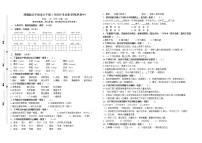 江苏省盐城市第一小学统编版五年级语文下册3月份月考试卷（1、2单元）（含答案）