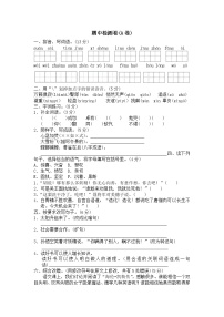 部编版六下语文期中试卷A