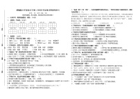 江苏省盐城市第一小学统编版六年级语文下册3月份月考试卷（1、2单元）（含答案）