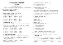 小学语文三年级下册期末测试卷(无答案）