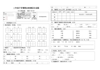 小学语文二年级下册期末测试卷（无答案）