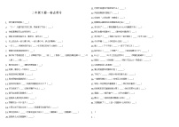 二年级下册语文试题---期末专题—标点符号  统编版（含答案）