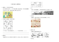 二年级下册语文试题---期末专题—看图写话 统编版（含答案）