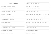 二年级下册语文试题---期末专题—连词成句  统编版（含答案）