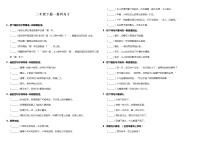 二年级下册语文试题---期末专题—排列句子  统编版（含答案）