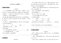 二年级下册语文试题---期末专题—阅读理解（一）  统编版（含答案）