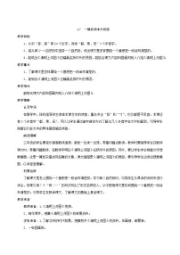 语文三年级下册12* 一幅名扬中外的画教案