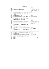 2021学年山行课后作业题