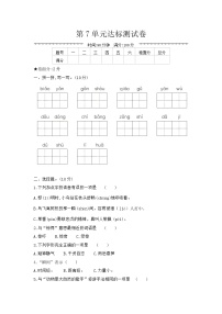 部编版语文三上 第7单元达标测试卷