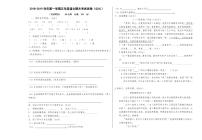 五年级语文第一学期期末试卷