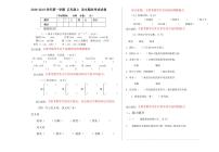 五年级上册语文期末考试试卷含答案