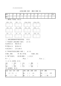 小学二年级上册期末考试语文试卷含答案(共5套,部编版)