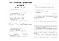 五年级上册语文期末考试试卷及答案