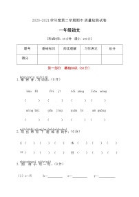 【精品】一年语文下册期中模拟测试(B卷)(部编版，有答案）