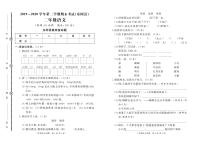 部编版二下语文期末试题