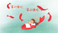 小学人教部编版绝句备课课件ppt