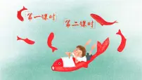 小学人教部编版绝句备课课件ppt
