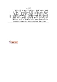 人教部编版一年级下册3 小青蛙教案设计